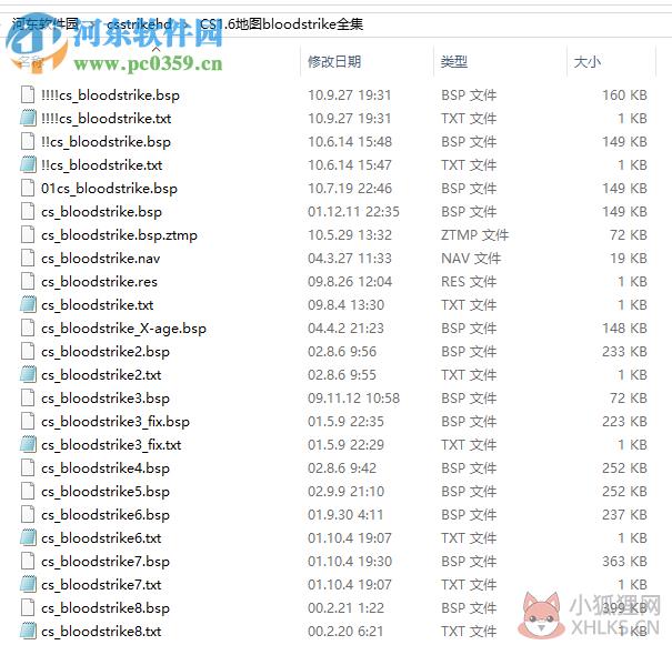 反恐精英cs1.6 bloodstrike地图 2017 最新版