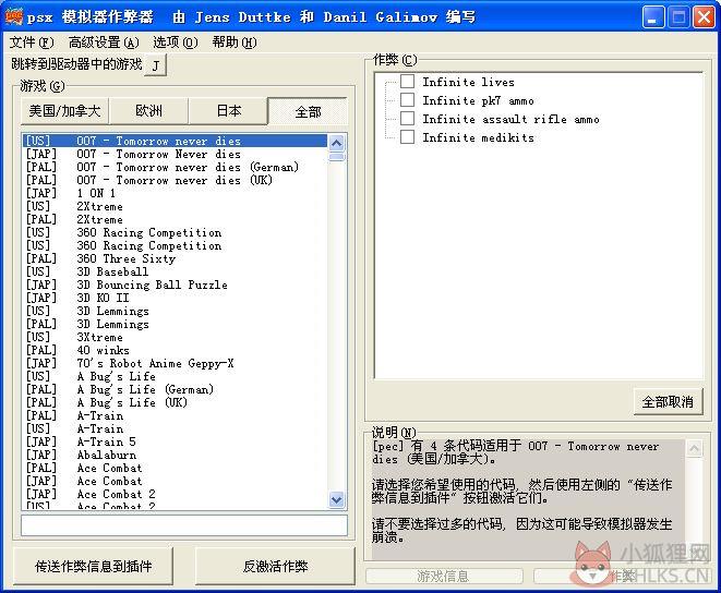 ps模拟器ePSXe1.70中文版