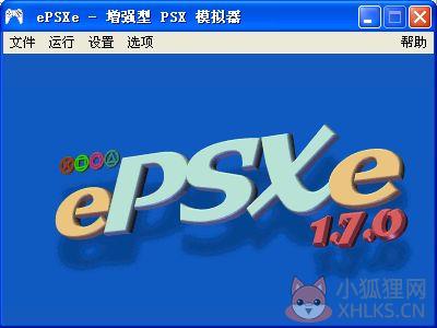 ps模拟器ePSXe1.70中文版