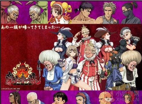 豪血寺一族1完整版