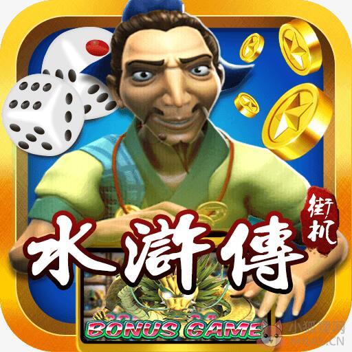 水浒传安卓版 水浒传安卓版