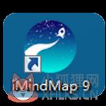 imindmap永久免费版