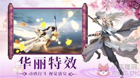 风云2七武器