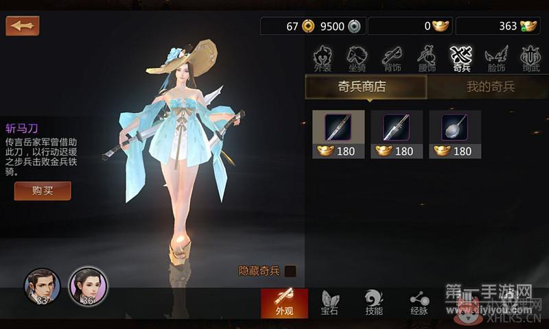 剑侠世界