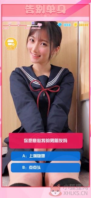 甜蜜女友无限金币钻石图片1