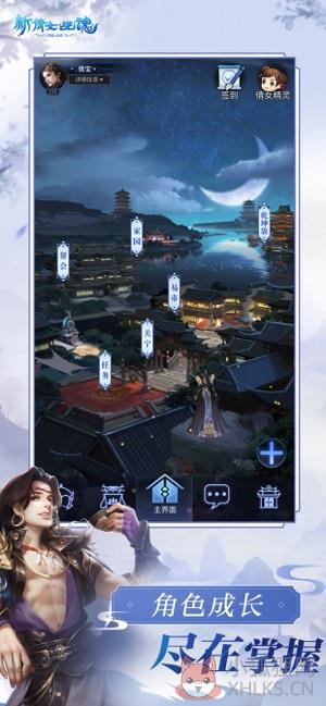 37倩女幽魂手游官网最新版图片1