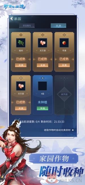 37倩女幽魂手游官网最新版图片3