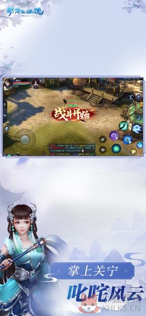 37倩女幽魂手游官网最新版图片2