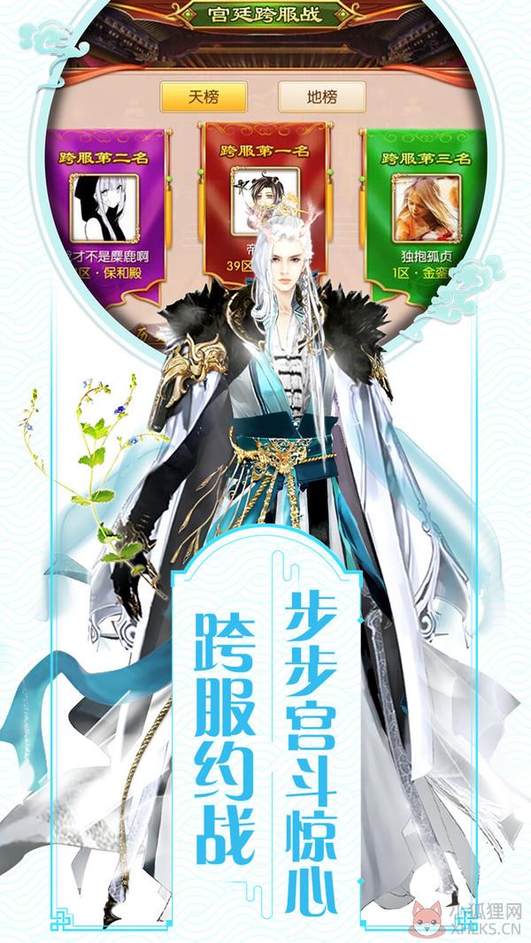 花千古游戏安卓最新版下载图片1