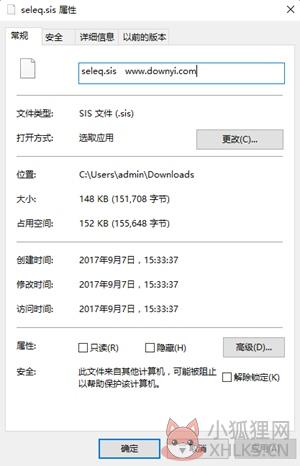SeleQ文件管理 V1.8.4