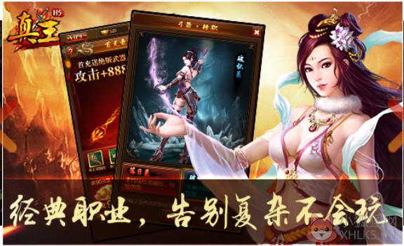 真王