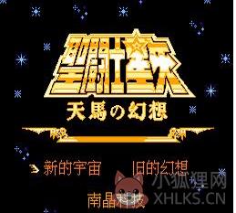 fc南晶科技游戏合集
