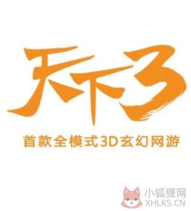 天下3网易完整版 v2.0.934