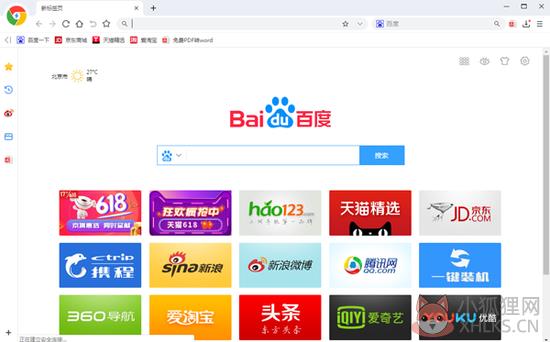 极速浏览器下载2021完整最新版