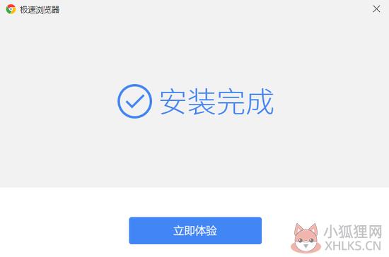 极速浏览器电脑版下载