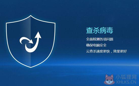 金山毒霸下载