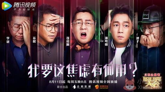 腾讯视频下载