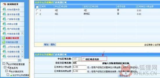 嘟嘟牛管家v9.8.3.8完整版下载
