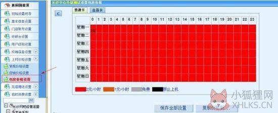 嘟嘟牛管家完整版下载