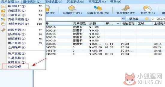 嘟嘟牛管家下载