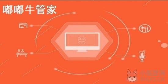 嘟嘟牛管家最新版下载