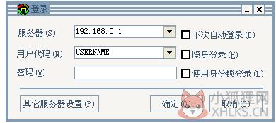 梦龙即时通完整下载