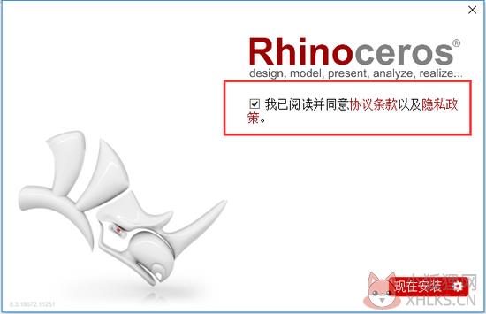 犀牛软件下载