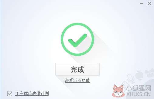 讯飞语音输入法下载