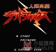 fc人间兵器安卓无敌版下载
