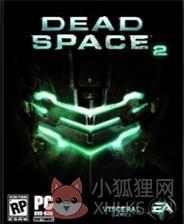 死亡空间2中文版