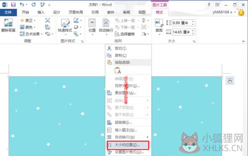 Word2013完整免费版