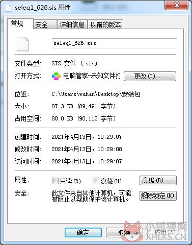 SeleQ文件管理下载