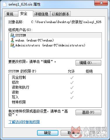 SeleQ文件管理V1.8版下载