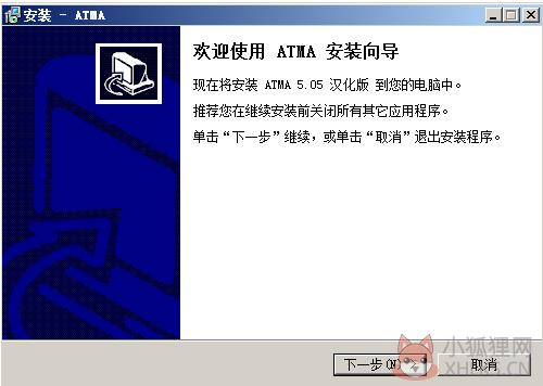 ATMA5.05最新汉化版下载