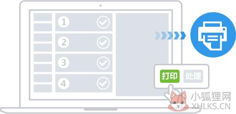 饿了么商家版PC端下载