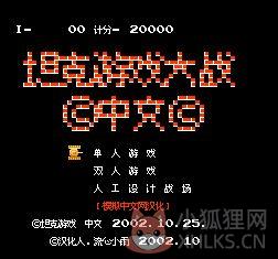 超级旧版90坦克大战