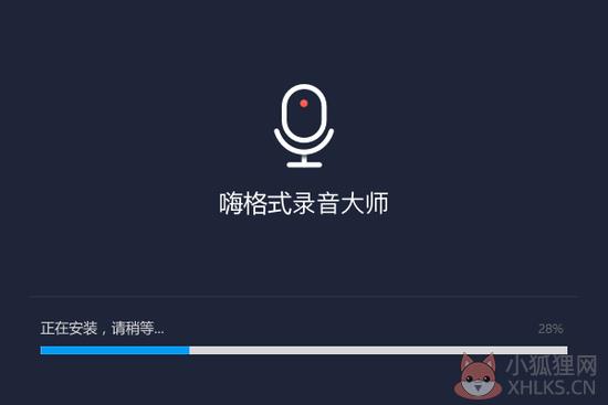 嗨格式录音大师最新版免费版下载