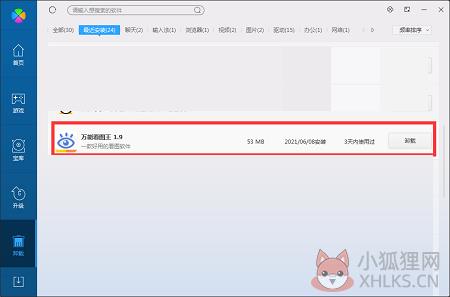 万能看图王免费版最新版下载