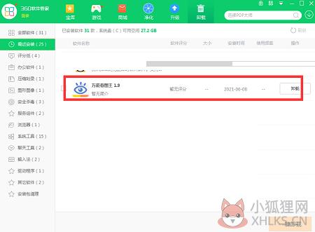 万能看图王下载