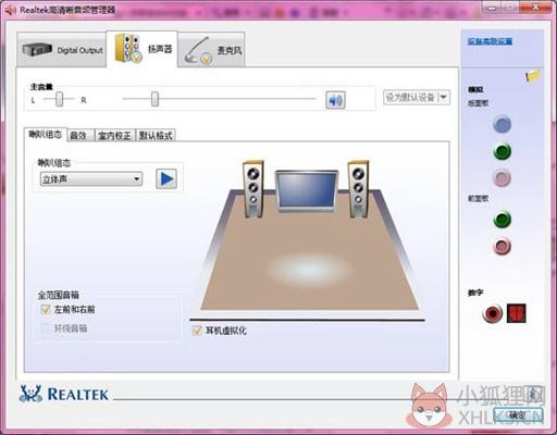 Realtek HD正式版下载