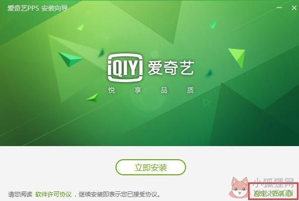 爱奇艺电脑网页版