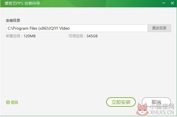 爱奇艺电脑版下载