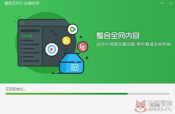 爱奇艺客户端