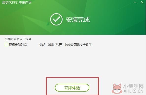 爱奇艺客户端下载