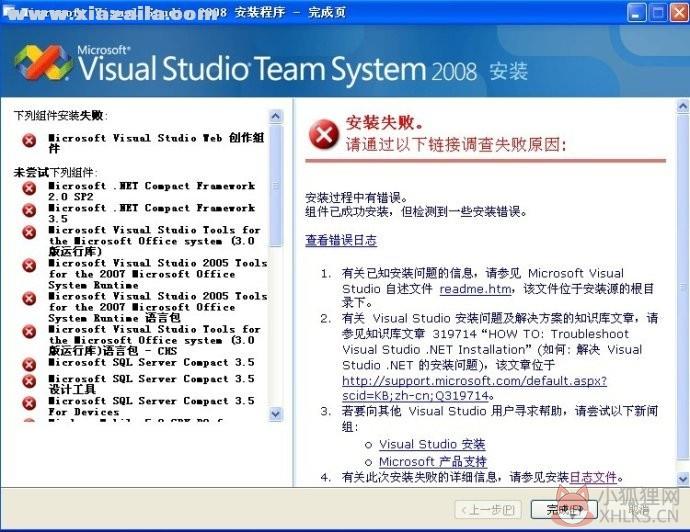 vs2008中文版