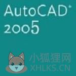 cad2005中文免费版 v11.2