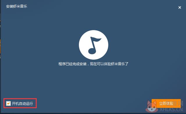 虾米音乐网页版