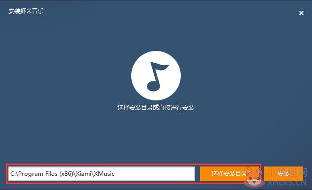 虾米音乐网页版