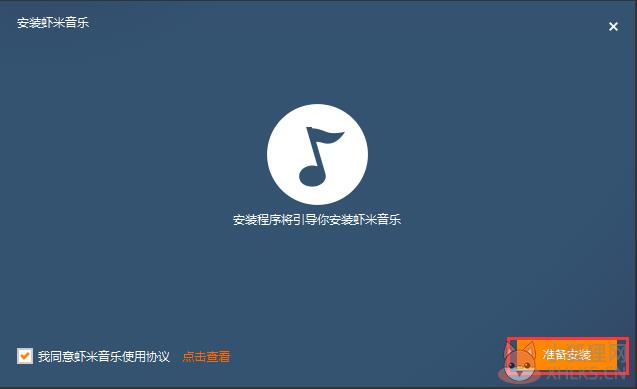 虾米音乐网页版