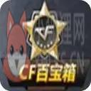 cf百宝箱工具最新版 v3.6.1